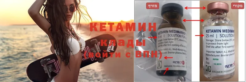 магазин    Белинский  КЕТАМИН ketamine 