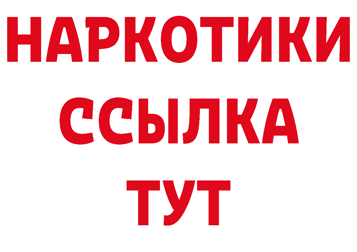 Магазин наркотиков сайты даркнета официальный сайт Белинский