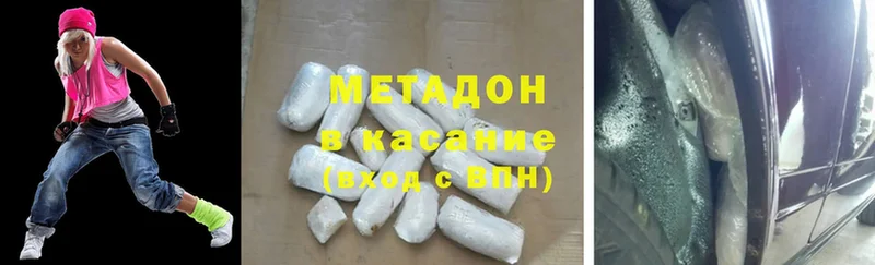 МЕТАДОН methadone  магазин    Белинский 